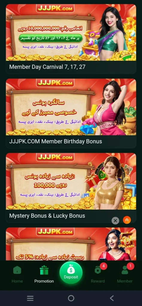 jjjpk game features